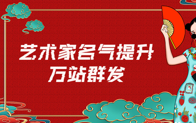 振安-哪些网站为艺术家提供了最佳的销售和推广机会？